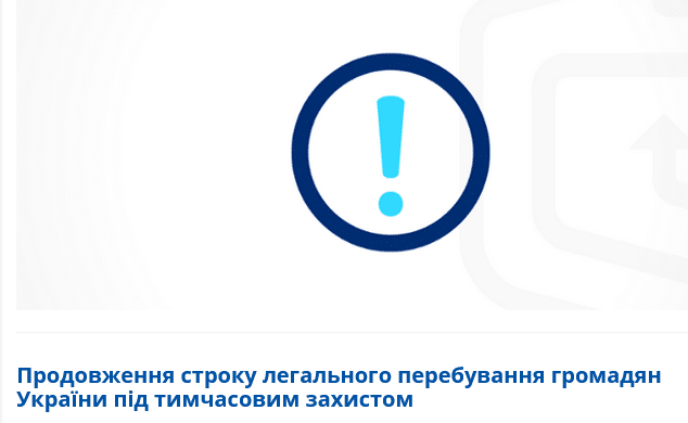 legalny pobyt obywateli Ukrainy w Polsce